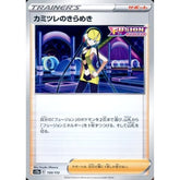 カミツレのきらめき 150/172 S12a サポート ポケモンカードゲーム ソード&シールド ハイクラスパック VSTARユニバース